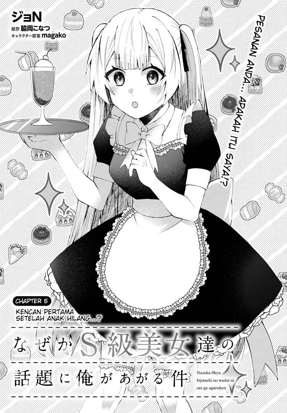 Naze ks S-Kyuu Bijo-tachi no Wadai ni Ore ga Agaru Ken Chapter 5 - halaman 4
