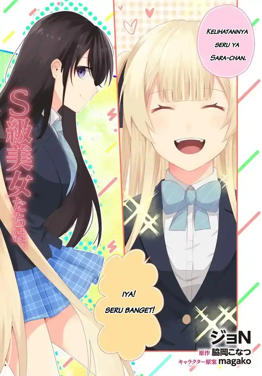 Naze ks S-Kyuu Bijo-tachi no Wadai ni Ore ga Agaru Ken Chapter 6.1 - halaman 3
