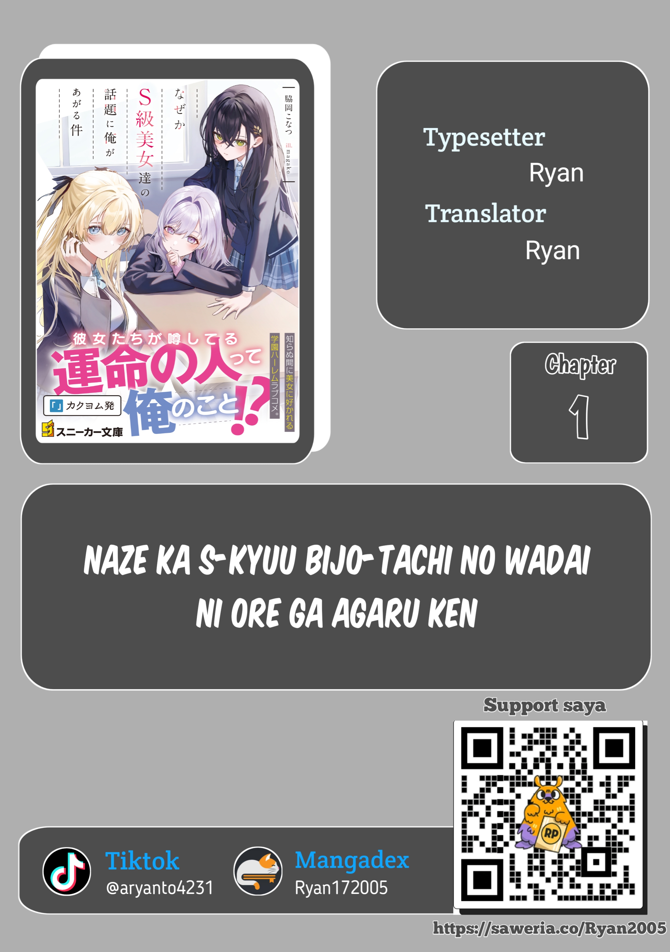 Nazeka S-kyuu Bijo-tachi no Wadai ni Ore ga Agaru Ken Chapter 1 - halaman 1