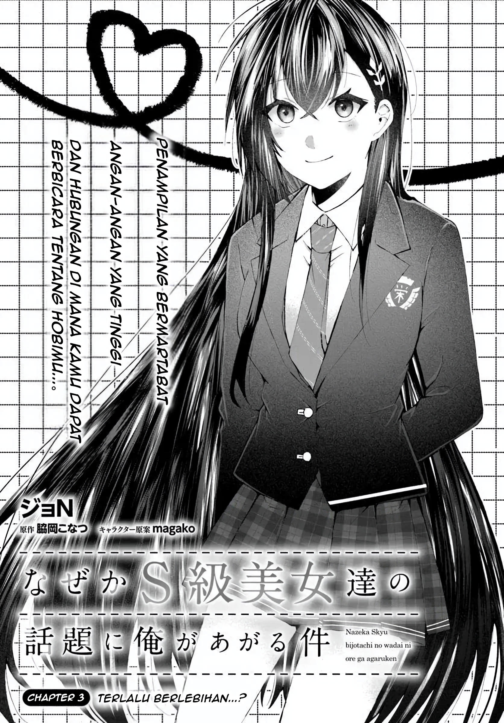 Nazeka S-kyuu Bijo-tachi no Wadai ni Ore ga Agaru Ken Chapter 3.1 - halaman 4