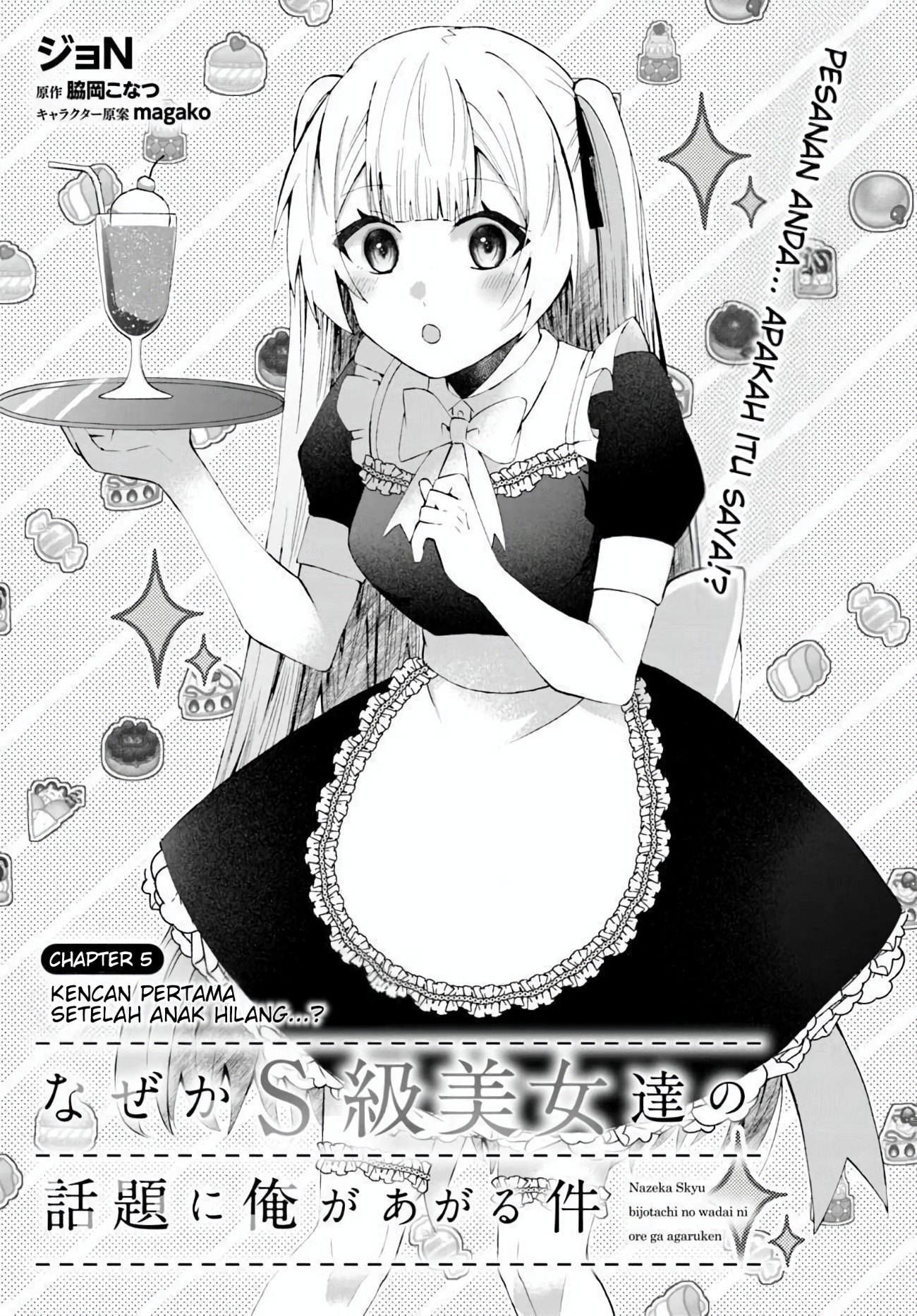 Nazeka S-kyuu Bijo-tachi no Wadai ni Ore ga Agaru Ken Chapter 5 - halaman 4