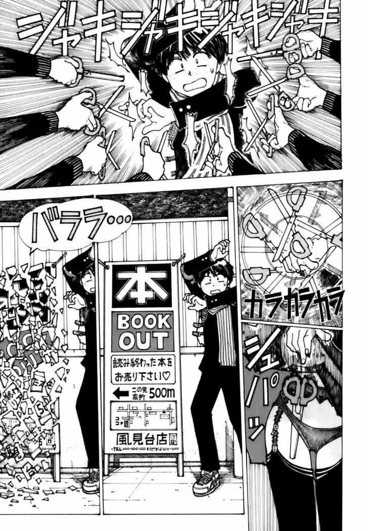 Nazo no Kanojo X Chapter 11 - halaman 13