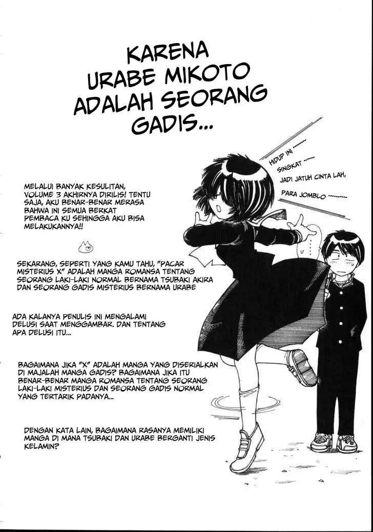 Nazo no Kanojo X Chapter 20.5 - halaman 1