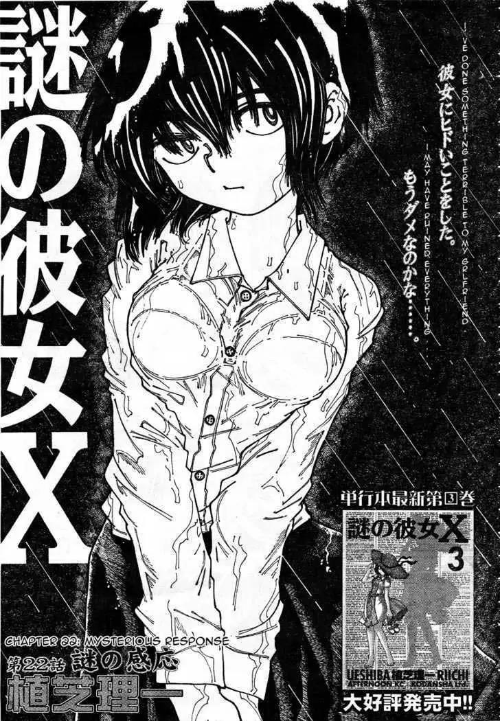 Nazo no Kanojo X Chapter 22 - halaman 1