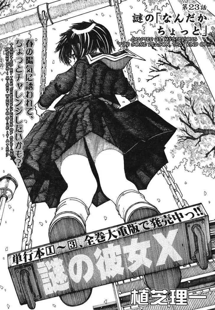 Nazo no Kanojo X Chapter 23 - halaman 1
