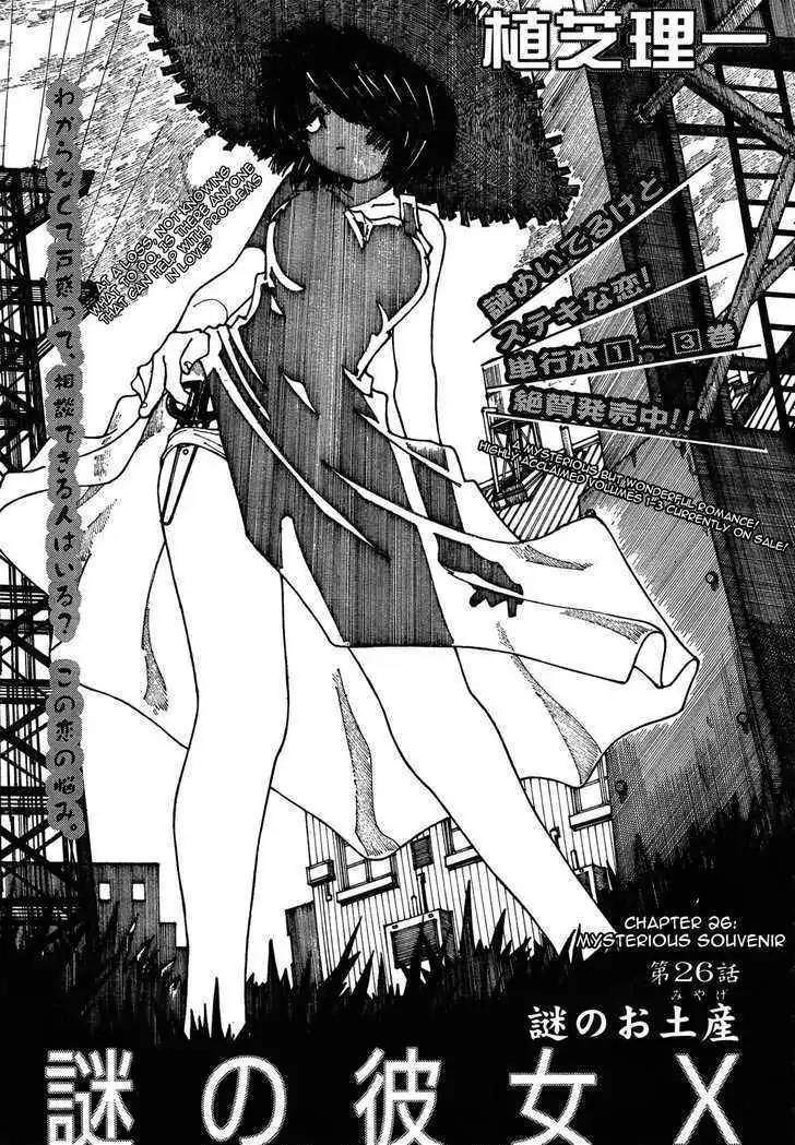Nazo no Kanojo X Chapter 26 - halaman 1