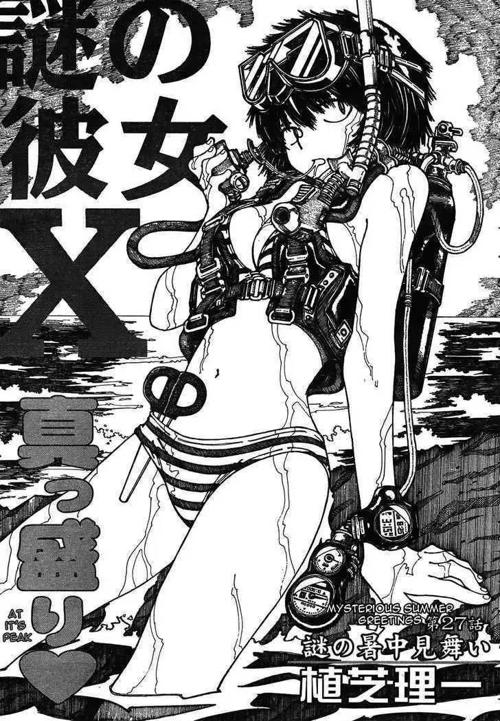 Nazo no Kanojo X Chapter 27 - halaman 1