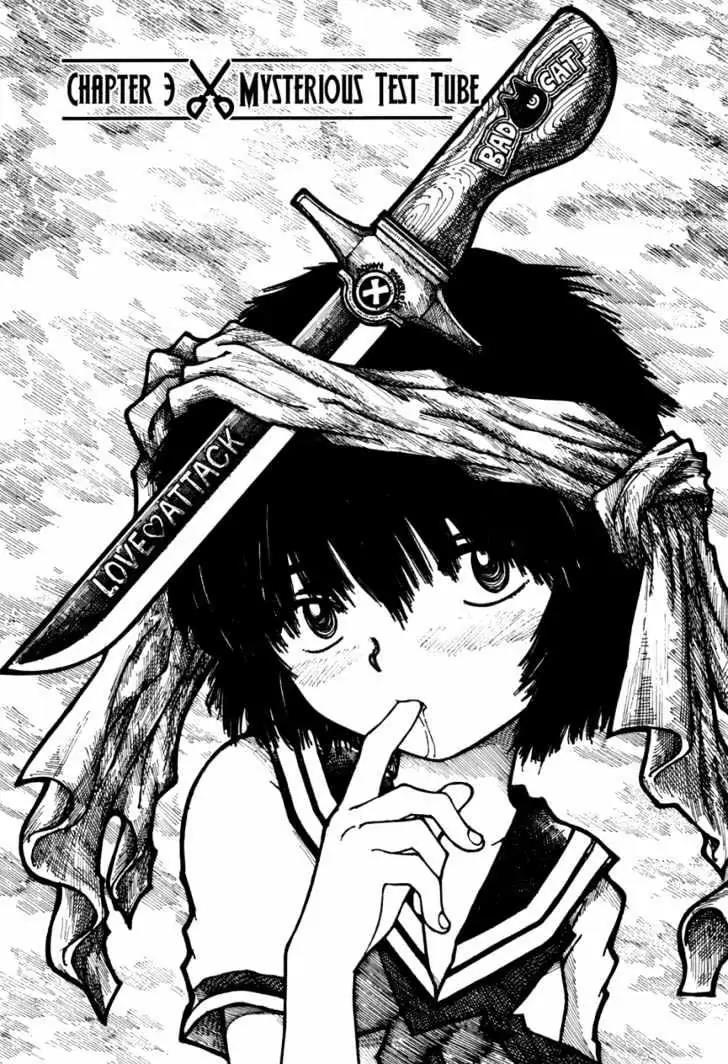 Nazo no Kanojo X Chapter 3 - halaman 1