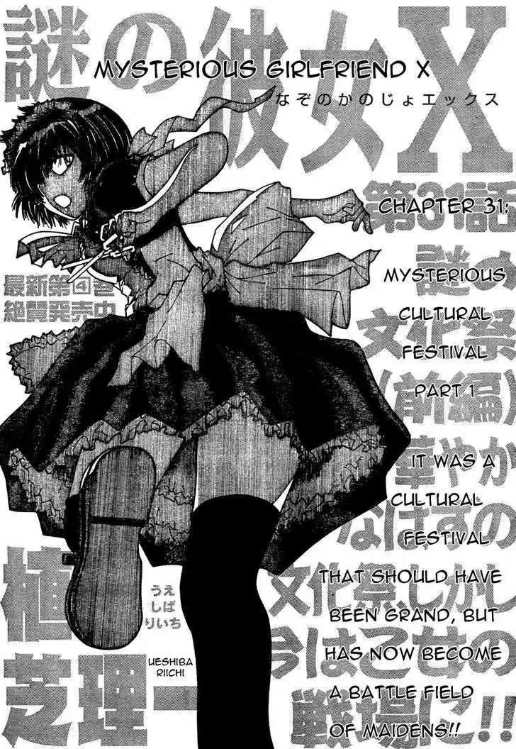 Nazo no Kanojo X Chapter 31 - halaman 1