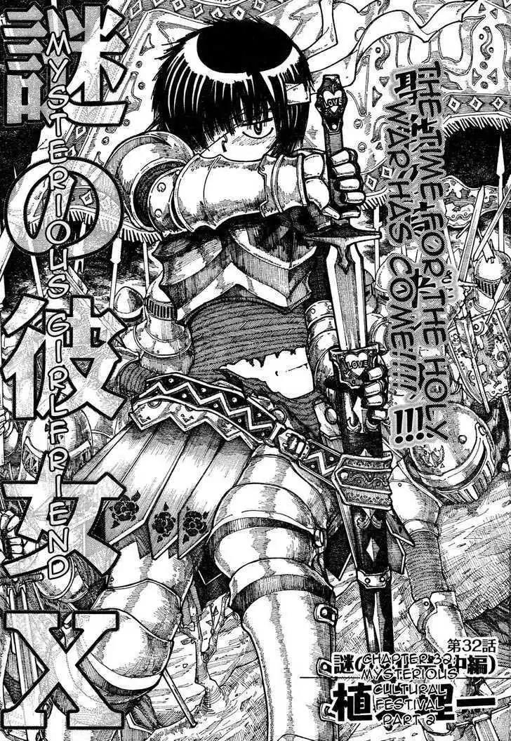 Nazo no Kanojo X Chapter 32 - halaman 1