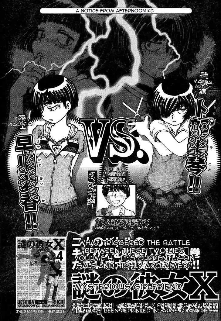 Nazo no Kanojo X Chapter 32 - halaman 25