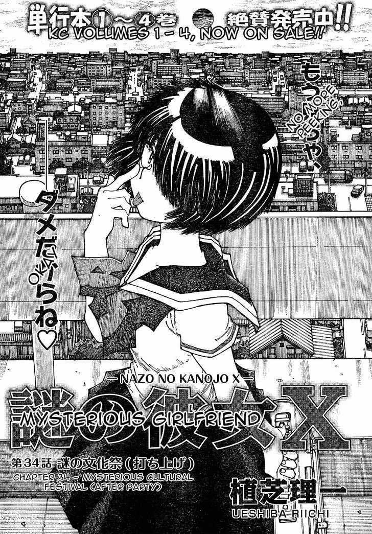 Nazo no Kanojo X Chapter 34 - halaman 1