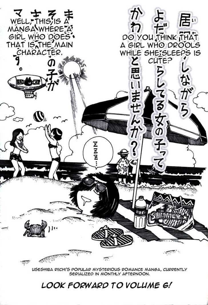 Nazo no Kanojo X Chapter 36.5 - halaman 7