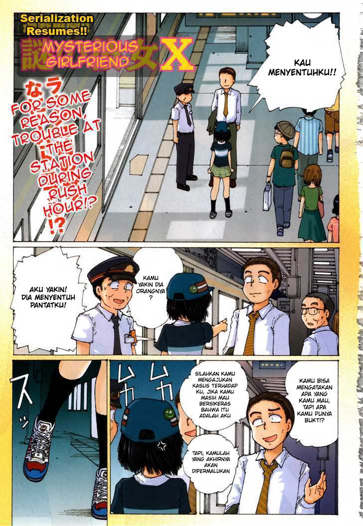 Nazo no Kanojo X Chapter 37 - halaman 1