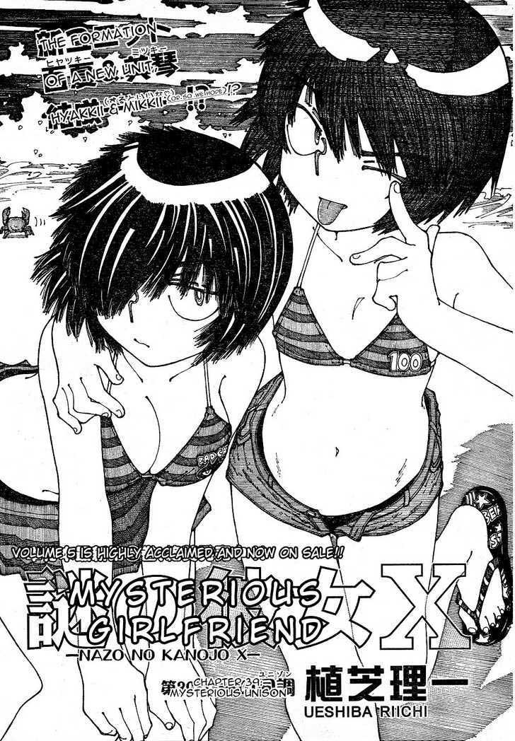 Nazo no Kanojo X Chapter 39 - halaman 1
