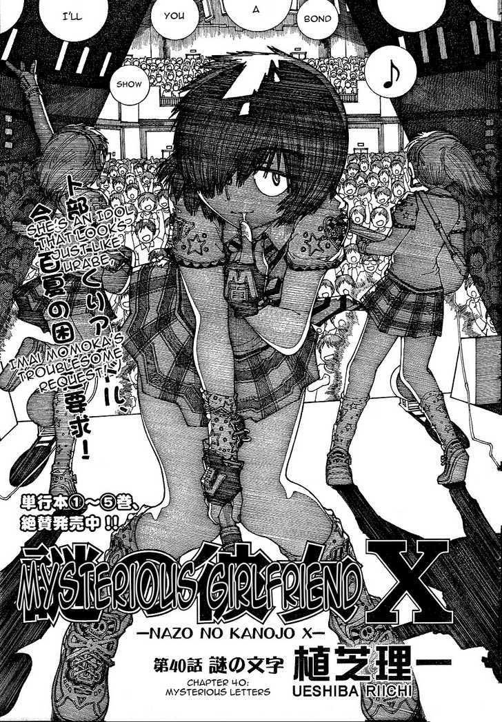 Nazo no Kanojo X Chapter 40 - halaman 2