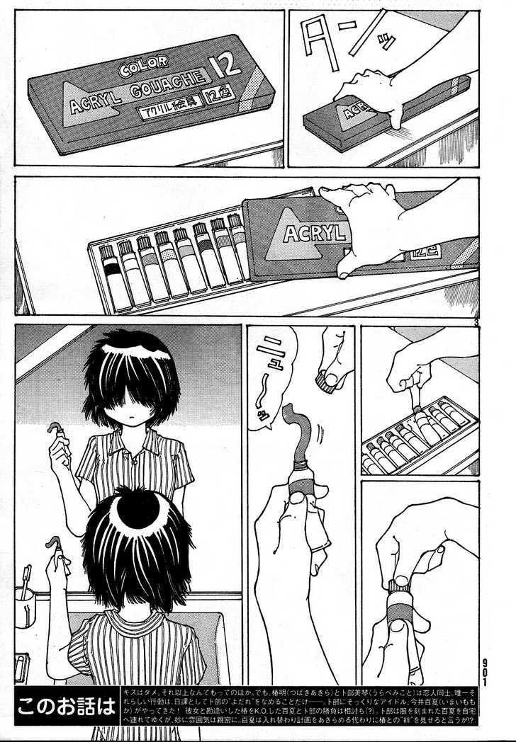 Nazo no Kanojo X Chapter 40 - halaman 4