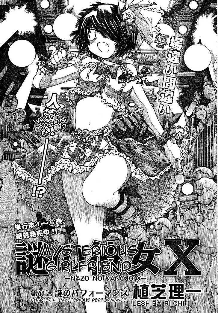 Nazo no Kanojo X Chapter 41 - halaman 1