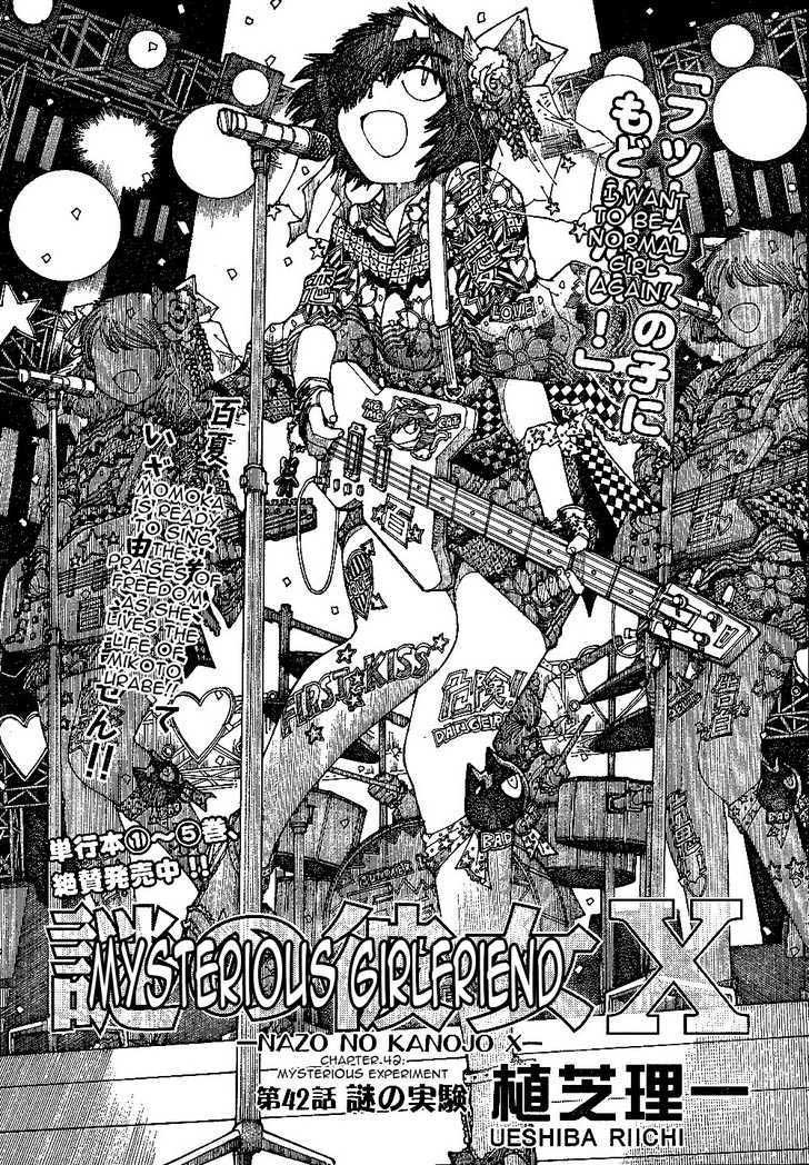 Nazo no Kanojo X Chapter 42 - halaman 1