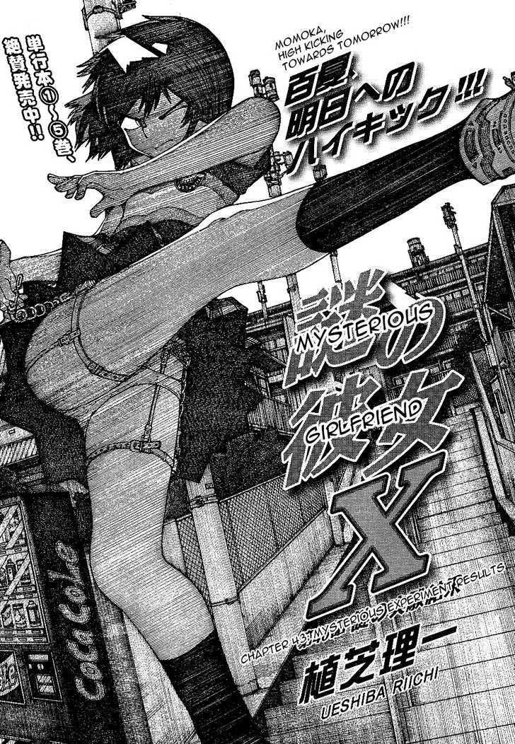 Nazo no Kanojo X Chapter 43 - halaman 1
