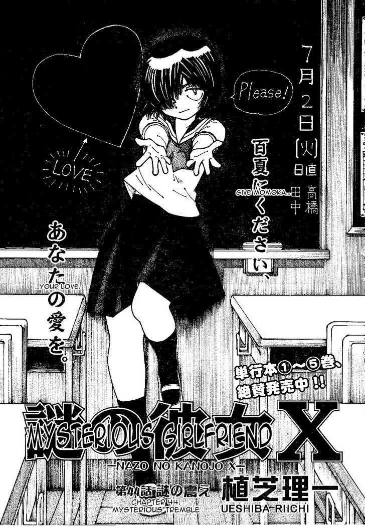 Nazo no Kanojo X Chapter 44 - halaman 1