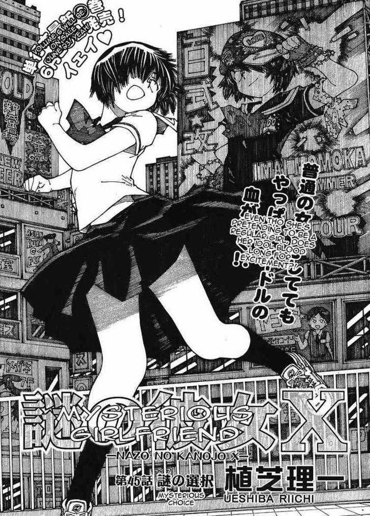 Nazo no Kanojo X Chapter 45 - halaman 1