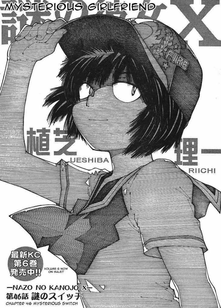 Nazo no Kanojo X Chapter 46 - halaman 1