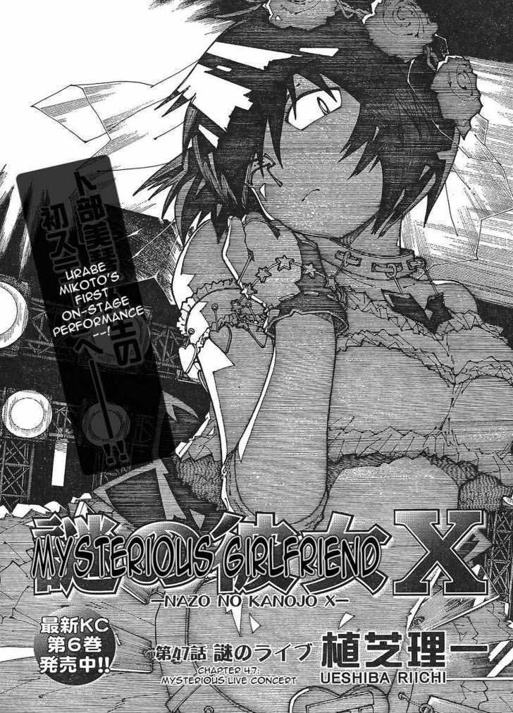 Nazo no Kanojo X Chapter 47 - halaman 1