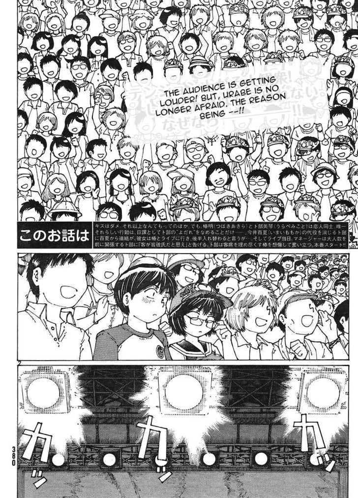Nazo no Kanojo X Chapter 47 - halaman 2