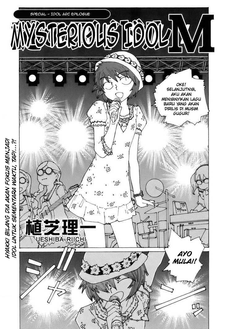 Nazo no Kanojo X Chapter 48.5 - halaman 1