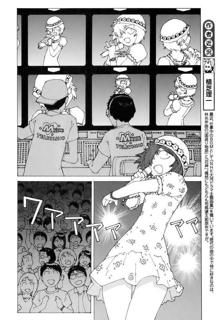 Nazo no Kanojo X Chapter 48.5 - halaman 2