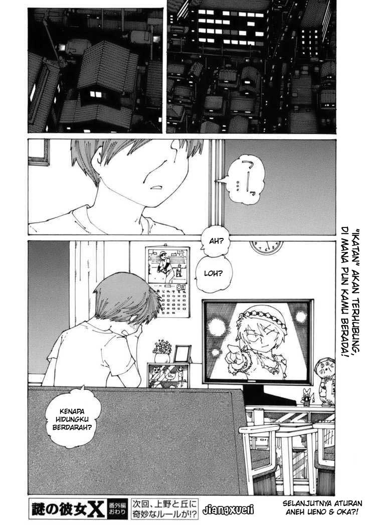 Nazo no Kanojo X Chapter 48.5 - halaman 6