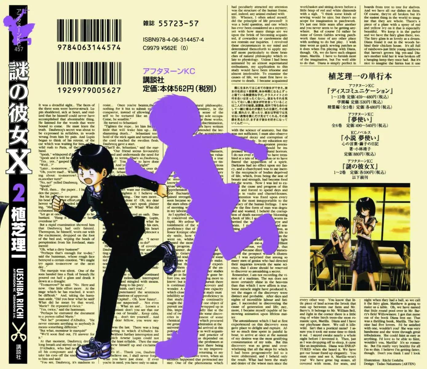 Nazo no Kanojo X Chapter 5.5 - halaman 2