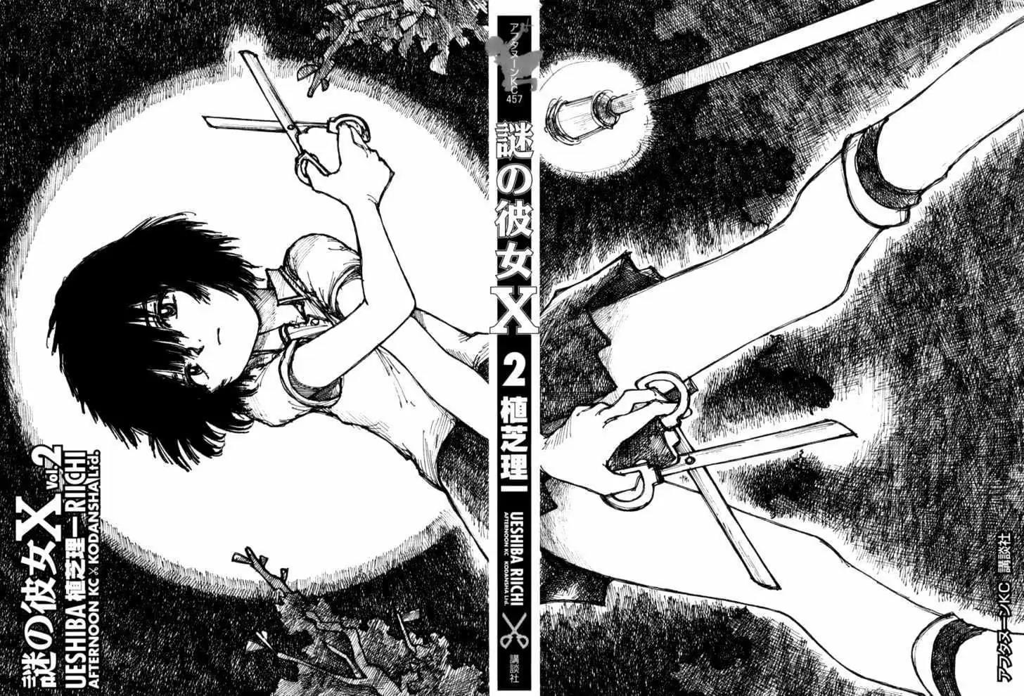 Nazo no Kanojo X Chapter 5.5 - halaman 3