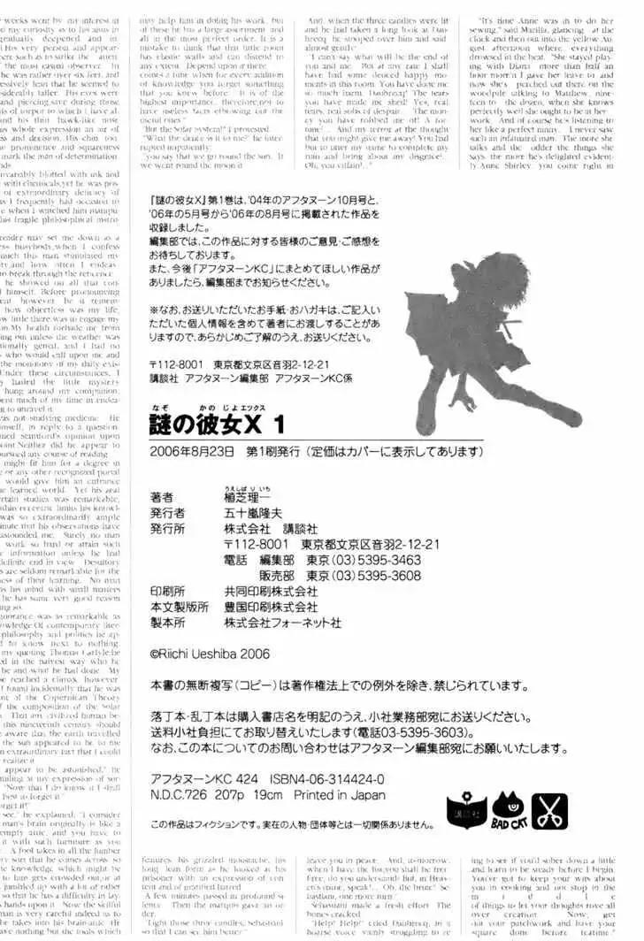 Nazo no Kanojo X Chapter 5 - halaman 9
