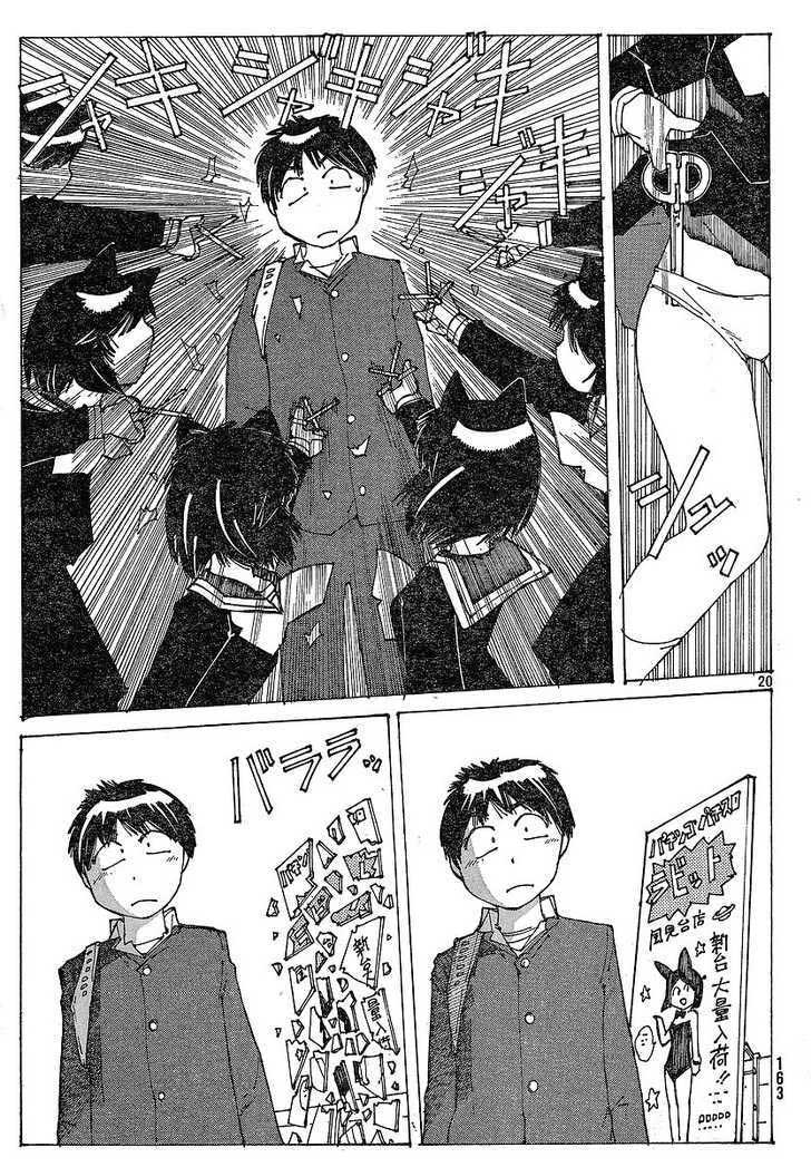 Nazo no Kanojo X Chapter 50 - halaman 20