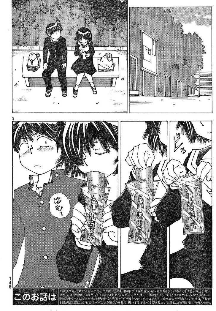 Nazo no Kanojo X Chapter 50 - halaman 3