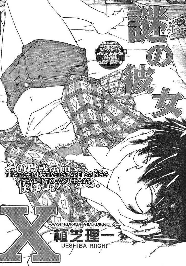 Nazo no Kanojo X Chapter 51 - halaman 1