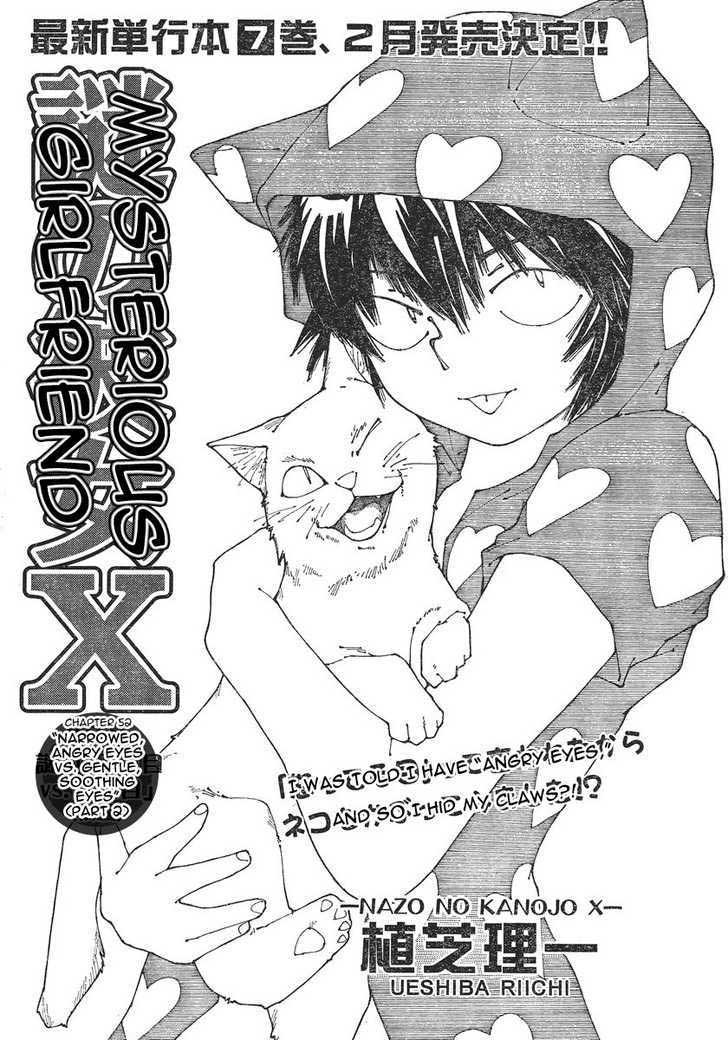 Nazo no Kanojo X Chapter 52 - halaman 1