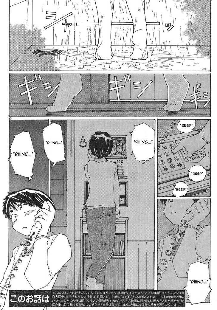 Nazo no Kanojo X Chapter 52 - halaman 2