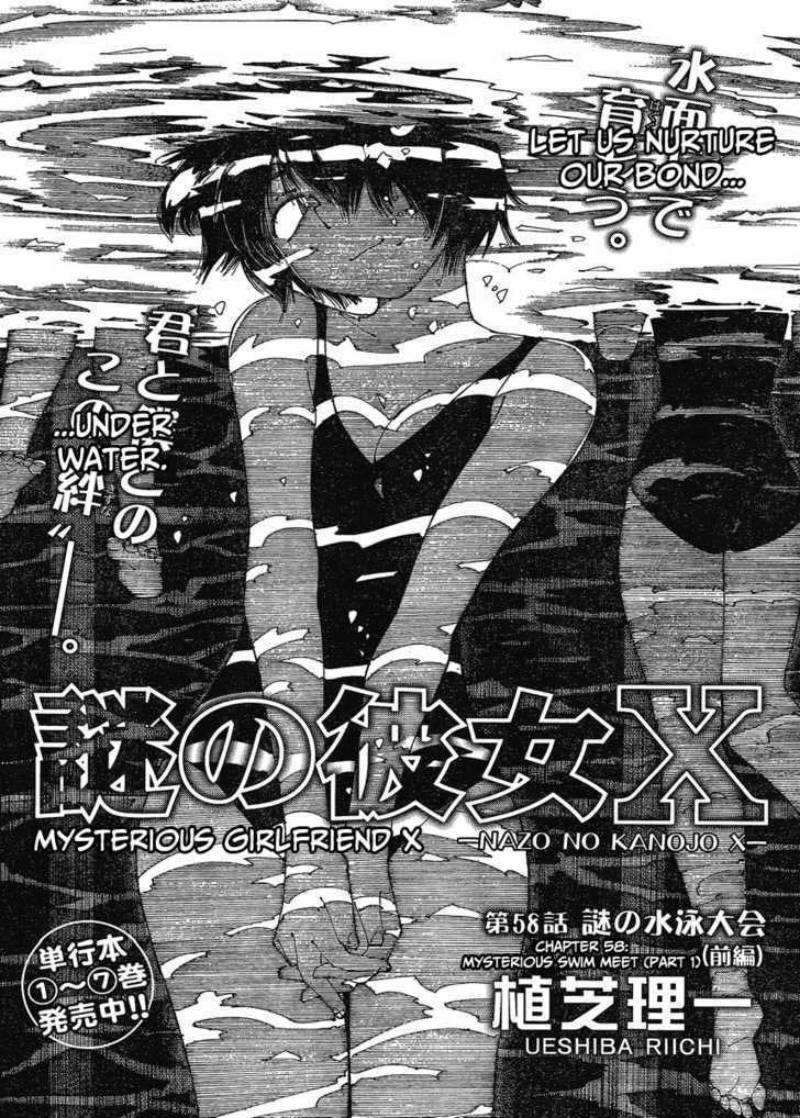 Nazo no Kanojo X Chapter 58 - halaman 1