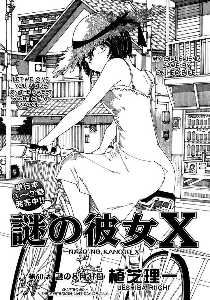 Nazo no Kanojo X Chapter 60 - halaman 1