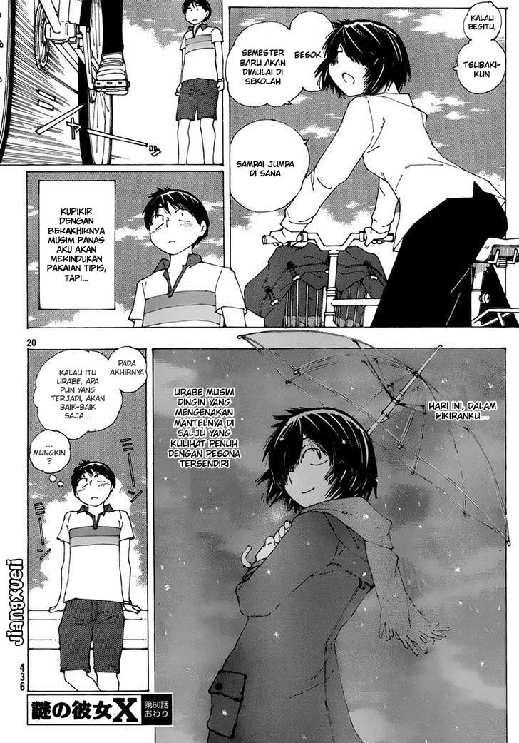 Nazo no Kanojo X Chapter 60 - halaman 19