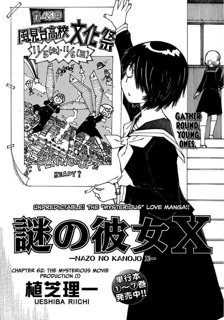 Nazo no Kanojo X Chapter 62 - halaman 1