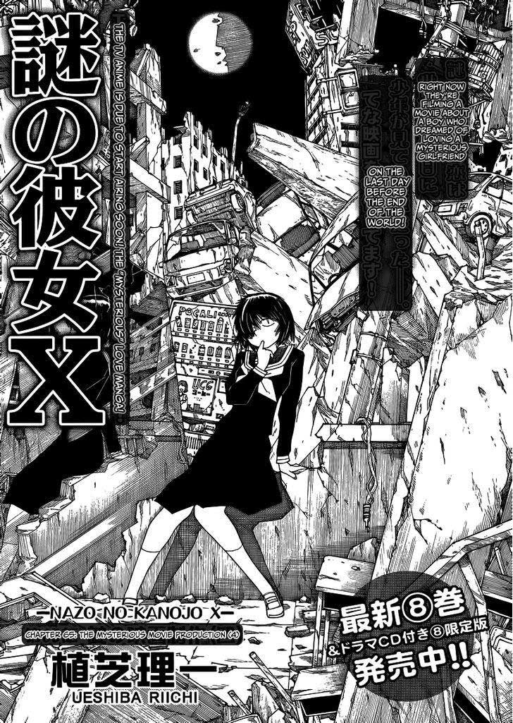 Nazo no Kanojo X Chapter 65 - halaman 1