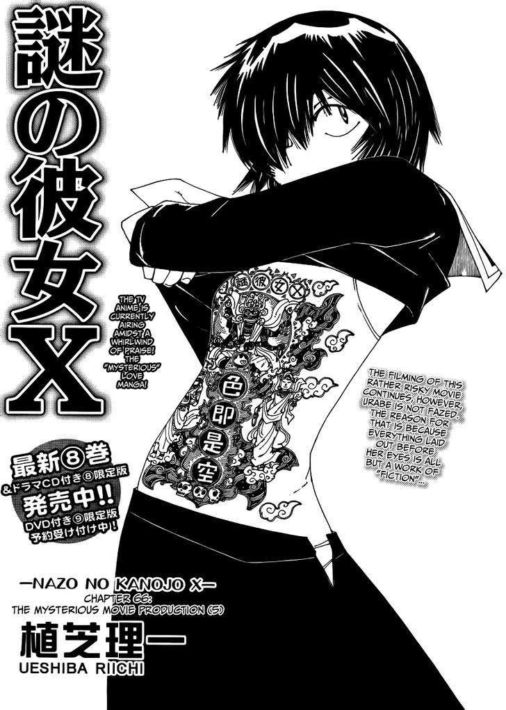 Nazo no Kanojo X Chapter 66 - halaman 1