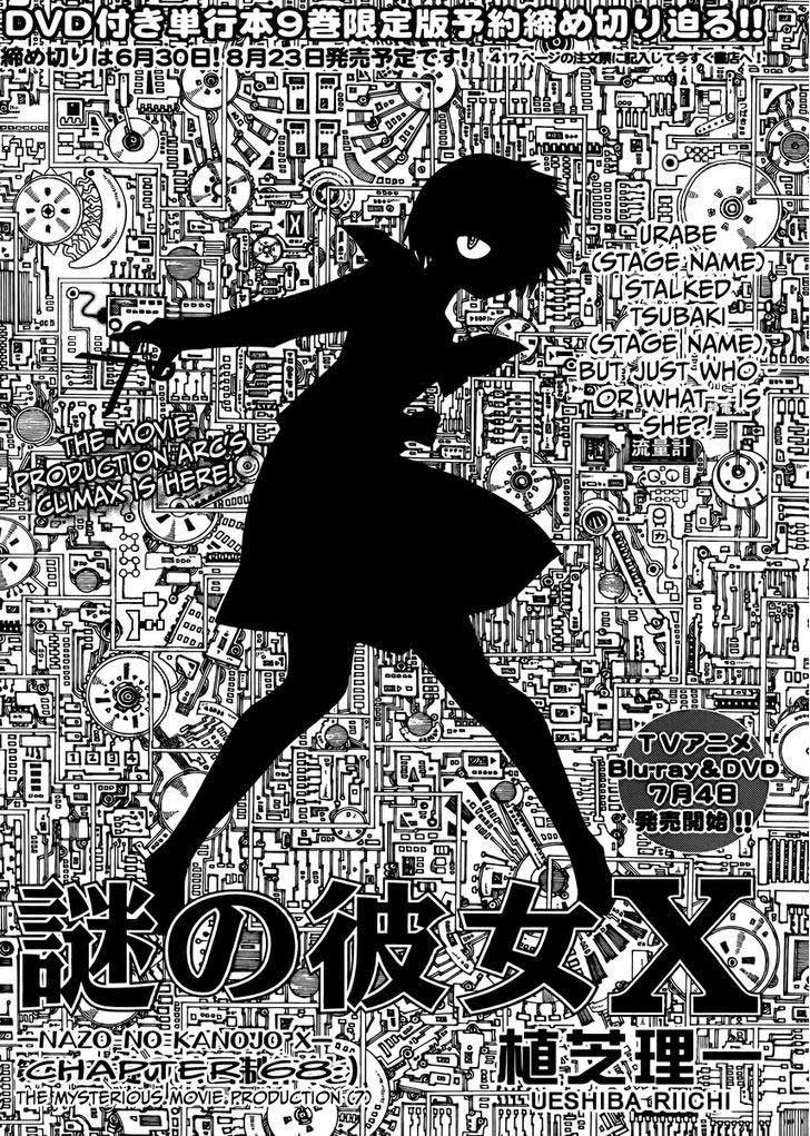 Nazo no Kanojo X Chapter 68 - halaman 1