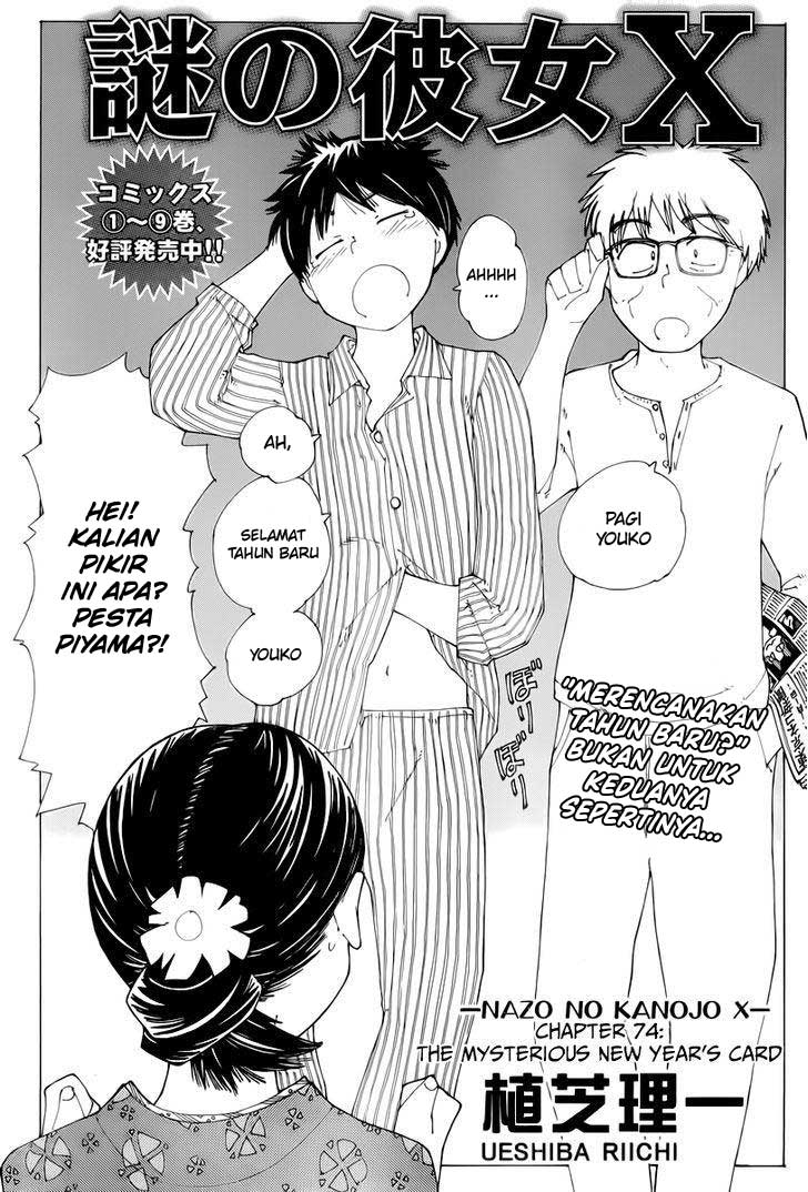 Nazo no Kanojo X Chapter 74 - halaman 2