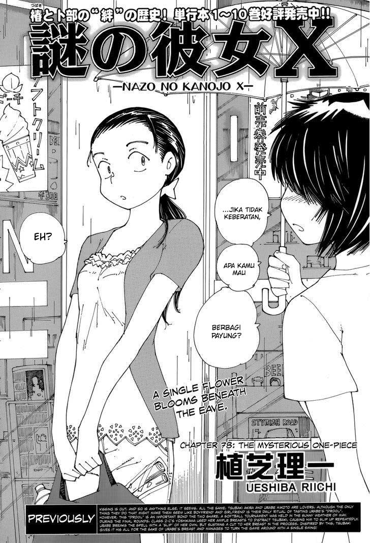 Nazo no Kanojo X Chapter 78 - halaman 3