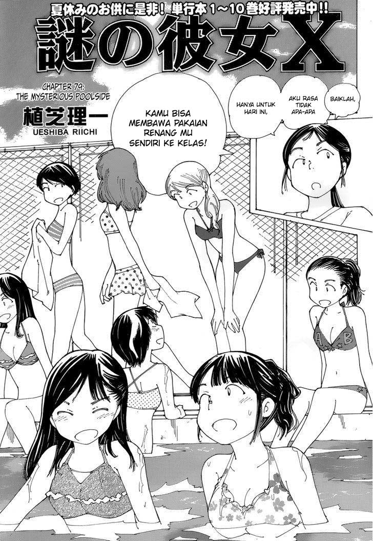 Nazo no Kanojo X Chapter 79 - halaman 3